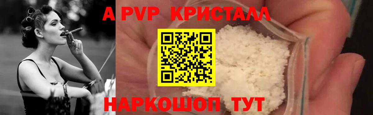 Alpha-PVP мука Ростов Великий