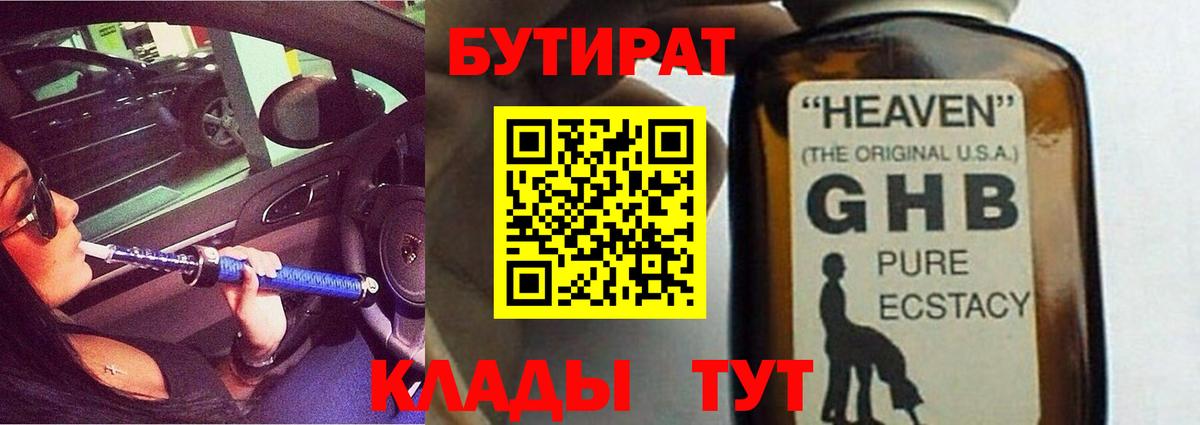 Ростов Великий  Бутират вода  Вход с VPN 