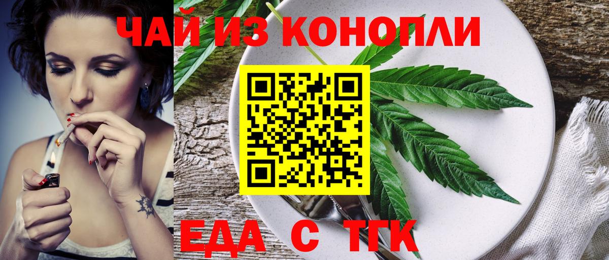 Cannafood марихуана  Вход с VPN  Ростов Великий 
