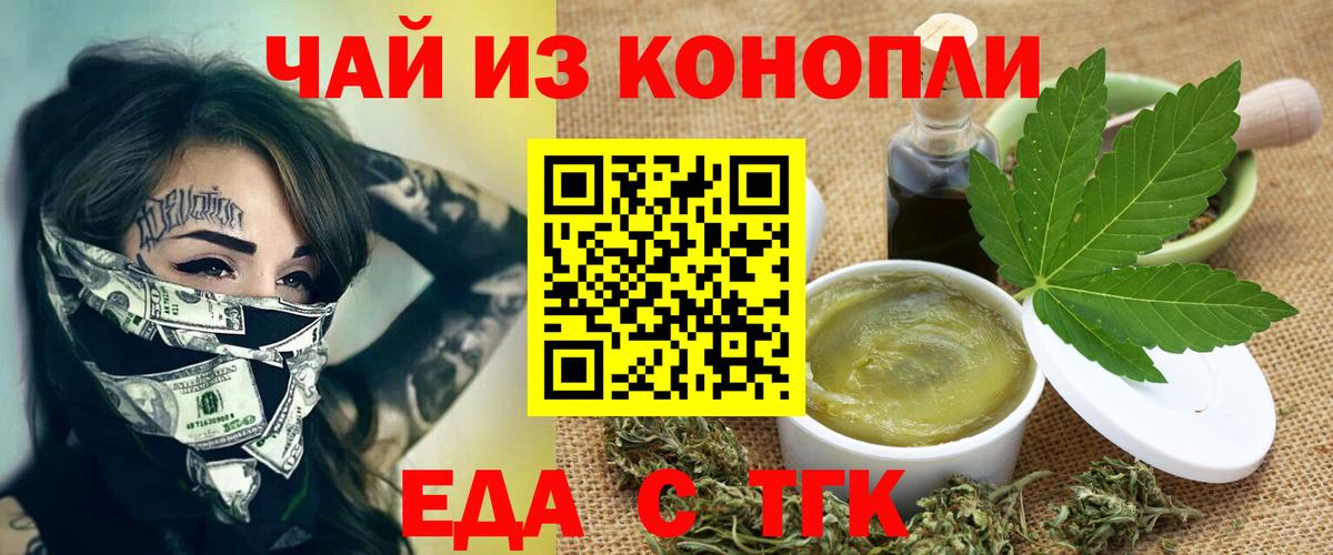 Еда ТГК марихуана Ростов Великий