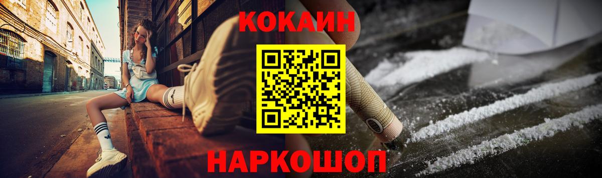 КОКАИН Колумбийский Ростов Великий