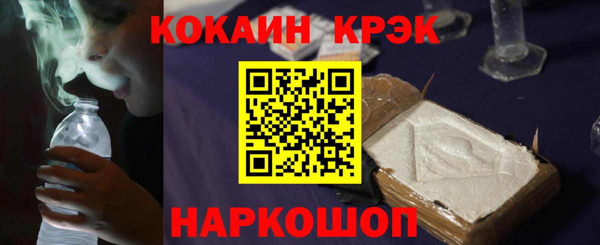 COCAIN Эквадор  Cocaine Columbia  Вход с VPN  купить наркотики сайты  Ростов Великий 