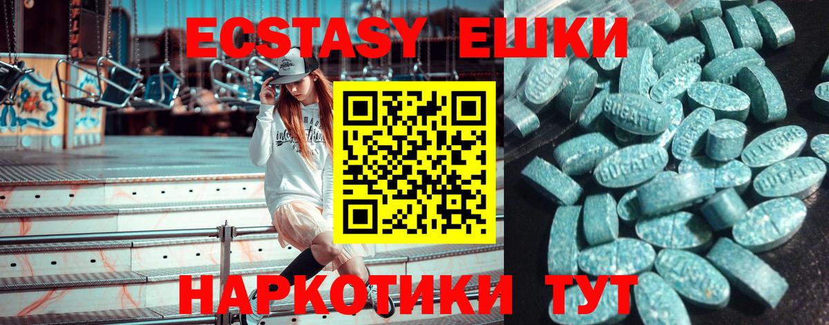 Экстази 250 мг  Вход с VPN  ЭКСТАЗИ    ССЫЛКА  Ecstasy MDMA  Ростов Великий 