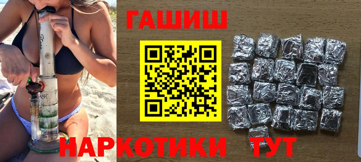 ГАШ Ice-O-Lator  ГАШИШ убойный  Вход с VPN  Ростов Великий 