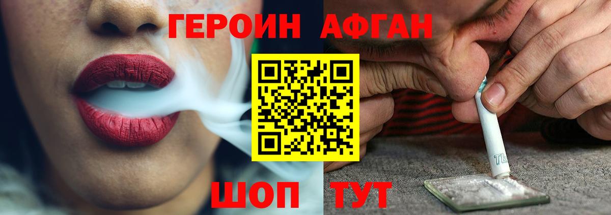 Героин герыч Ростов Великий