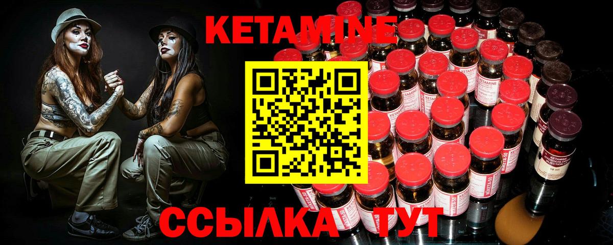 КЕТАМИН VHQ Ростов Великий
