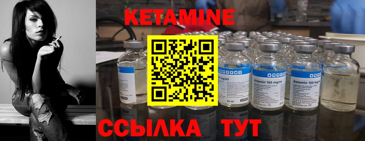КЕТАМИН ketamine  Кетамин ketamine  Ростов Великий  Вход с VPN 