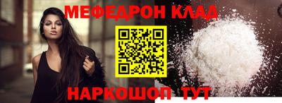 мефедрон Свободный