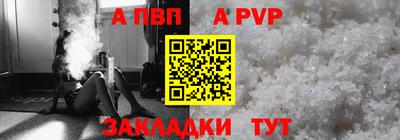 ALPHA-PVP Севастополь