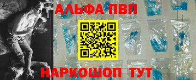 ALPHA-PVP Севастополь