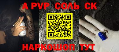 ALPHA-PVP Севастополь