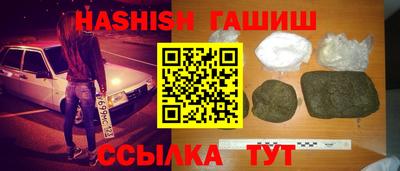 гашишное масло Северобайкальск