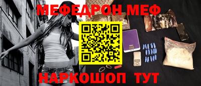 мефедрон Свободный