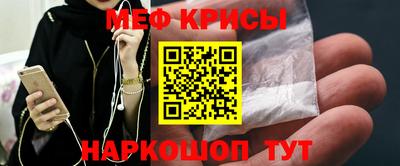 мефедрон Свободный