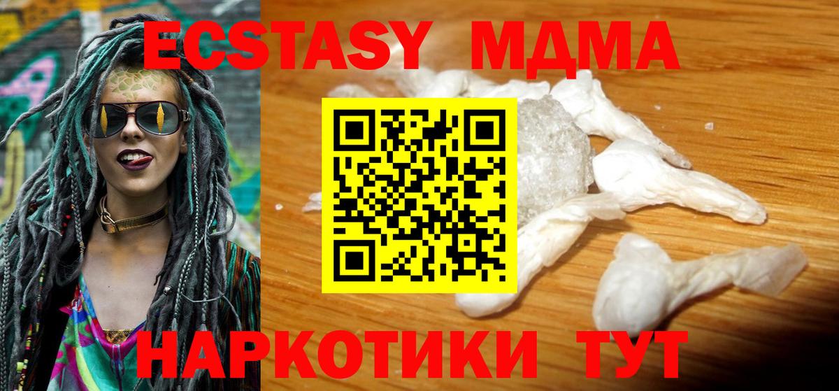 MDMA Molly Ростов Великий