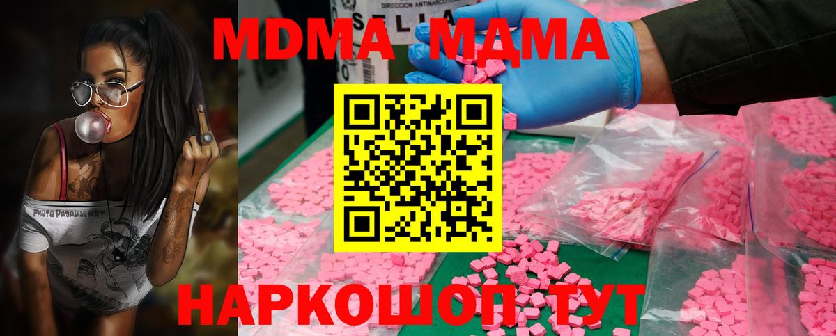 МДМА crystal  Вход с VPN  Ростов Великий 