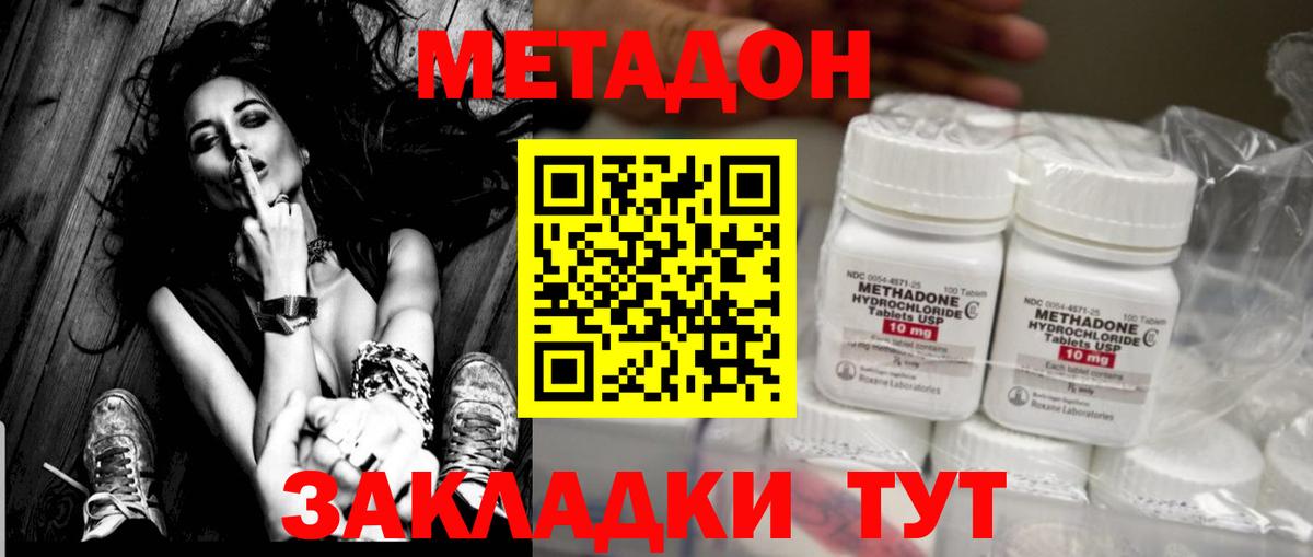 Ростов Великий  Метадон VHQ  Вход с VPN 