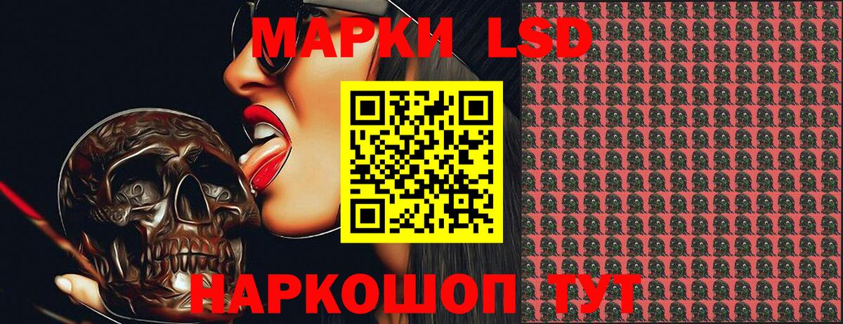 Марки 25I-NBOMe 1,8мг Ростов Великий