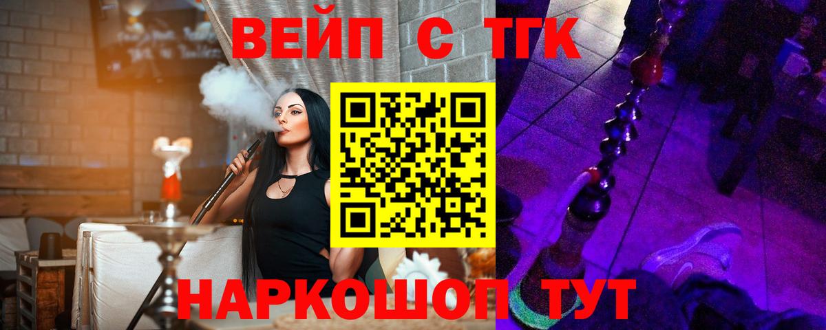Дистиллят ТГК жижа  ТГК концентрат  Вход с VPN  Ростов Великий 