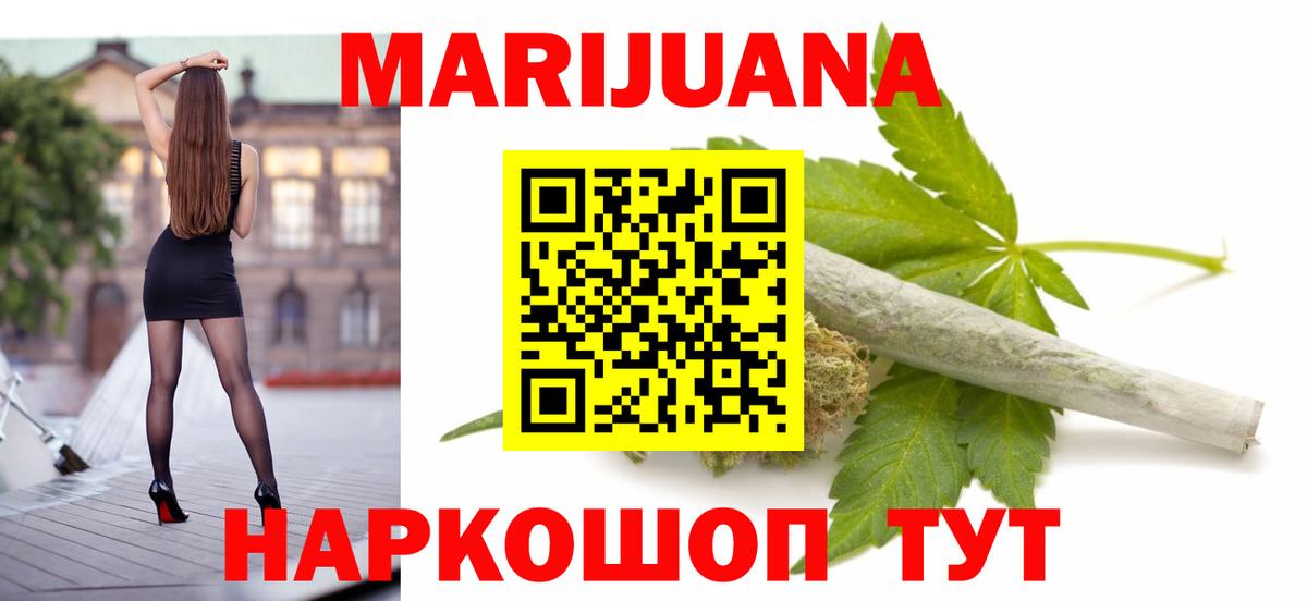 Конопля THC 21%  МАРИХУАНА сатива  Шишки марихуана Bruce Banner  Вход с VPN  Ростов Великий  Бошки Шишки Amnesia 